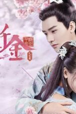 Download Drama China Unique Lady 2 (END) Subtitle Indonesia