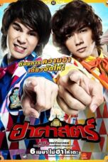 Ha Zard (2011)