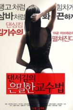 Dancer Kim’s Teaching (2013)
