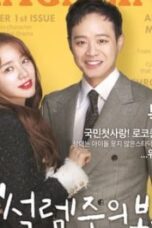 Love Alert (2018)