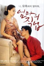Mothers Job (2017)