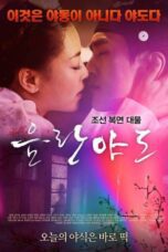 Pornography (2018)