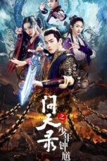 The Unknown: Legend of Exorcist Zhong Kui (2021)