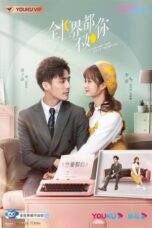 Drama China She is the One (2021)