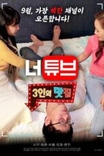Neotube Threesome