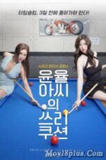 Yoon Yul-ah’s Three Cushion