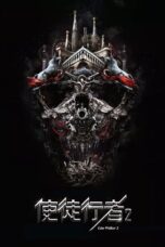 Line Walker 2 (2019)