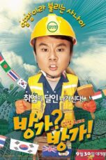 He’s on Duty (2010)