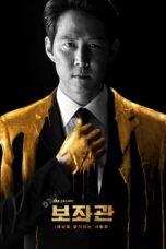 Aide (2019)