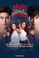 Drama Thailand Keun Ruk Salub Chata (2021)