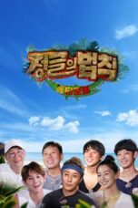 Law of the Jungle (2019)