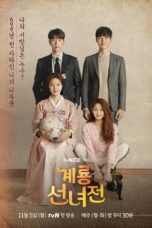 Mama Fairy and the Woodcutter (2019)