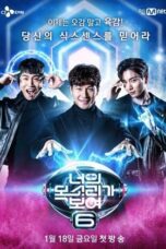 I Can See Your Voice Season 7 (2020)