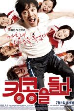 Lifting King Kong (2009)
