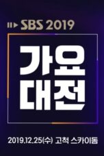 SBS Music Festival (2019)