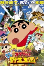 Crayon Shin-chan: Roar! Kasukabe Animal Kingdom (2009)