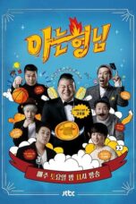 Knowing Brother (2019)